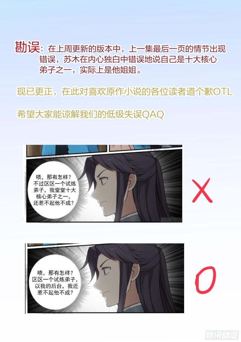 24 我让你三招17