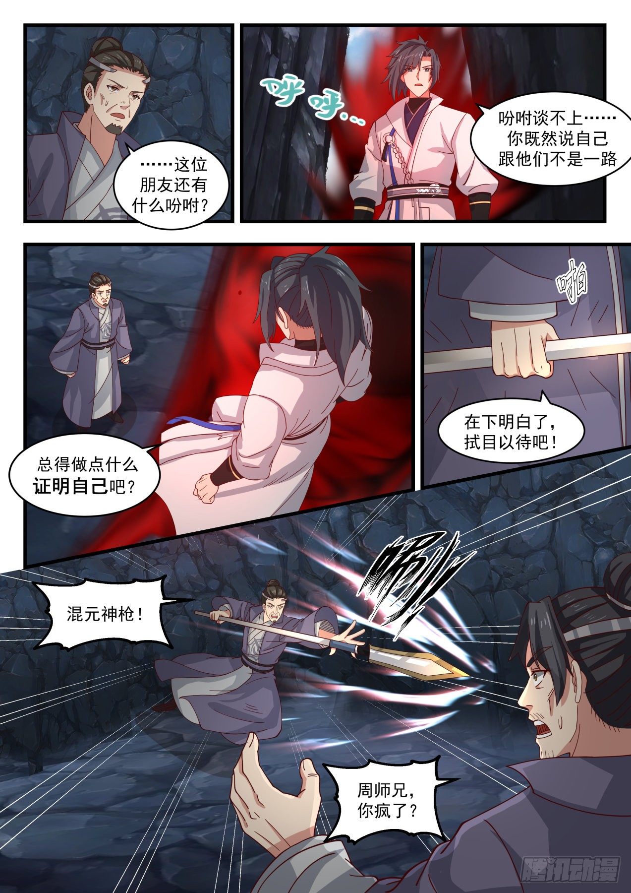 1734 反覆无常3