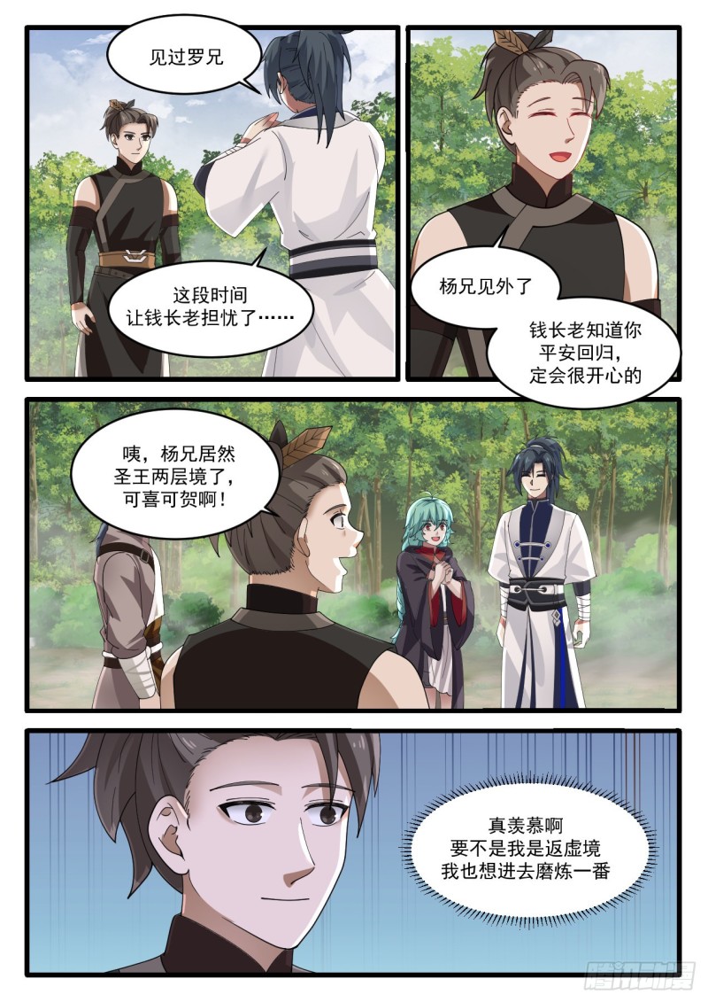 1161 龙穴山的变化8