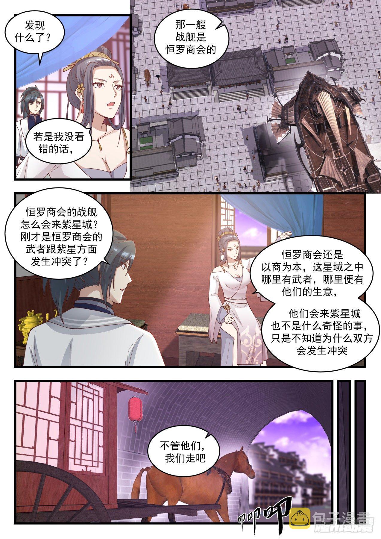 1511 通天拍卖行1