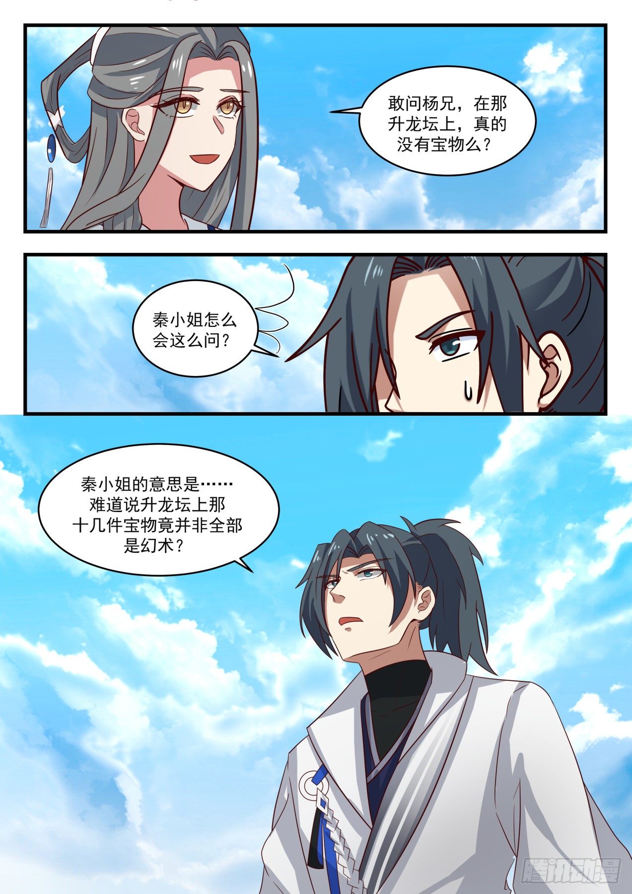 1609 真正的宝物12