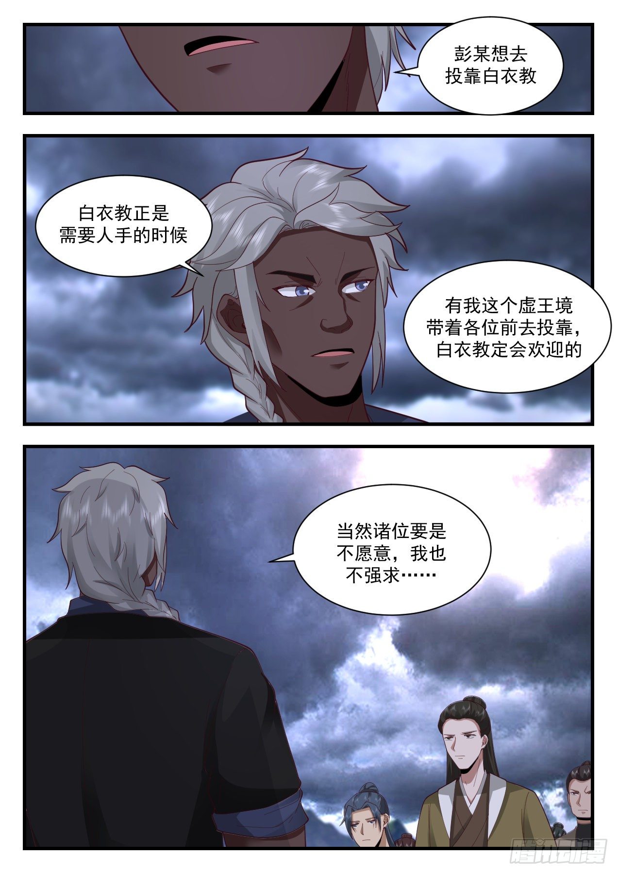 2194 守卫恒罗篇-白衣教11