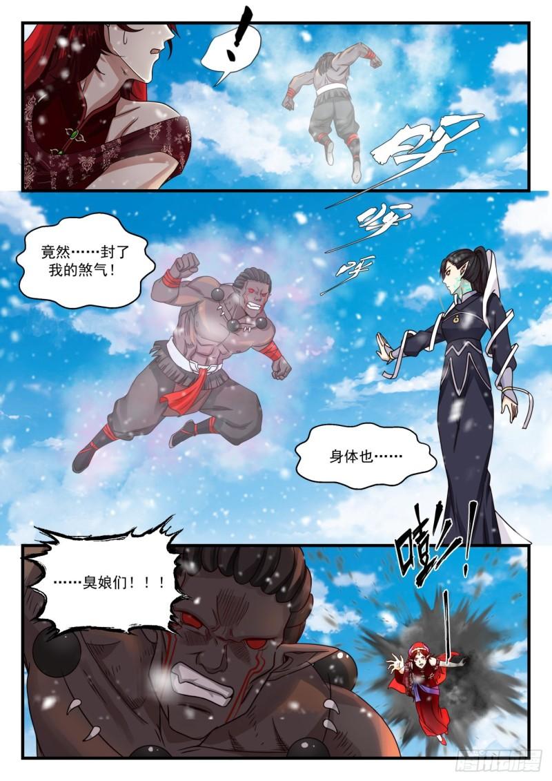 804 光速败北8