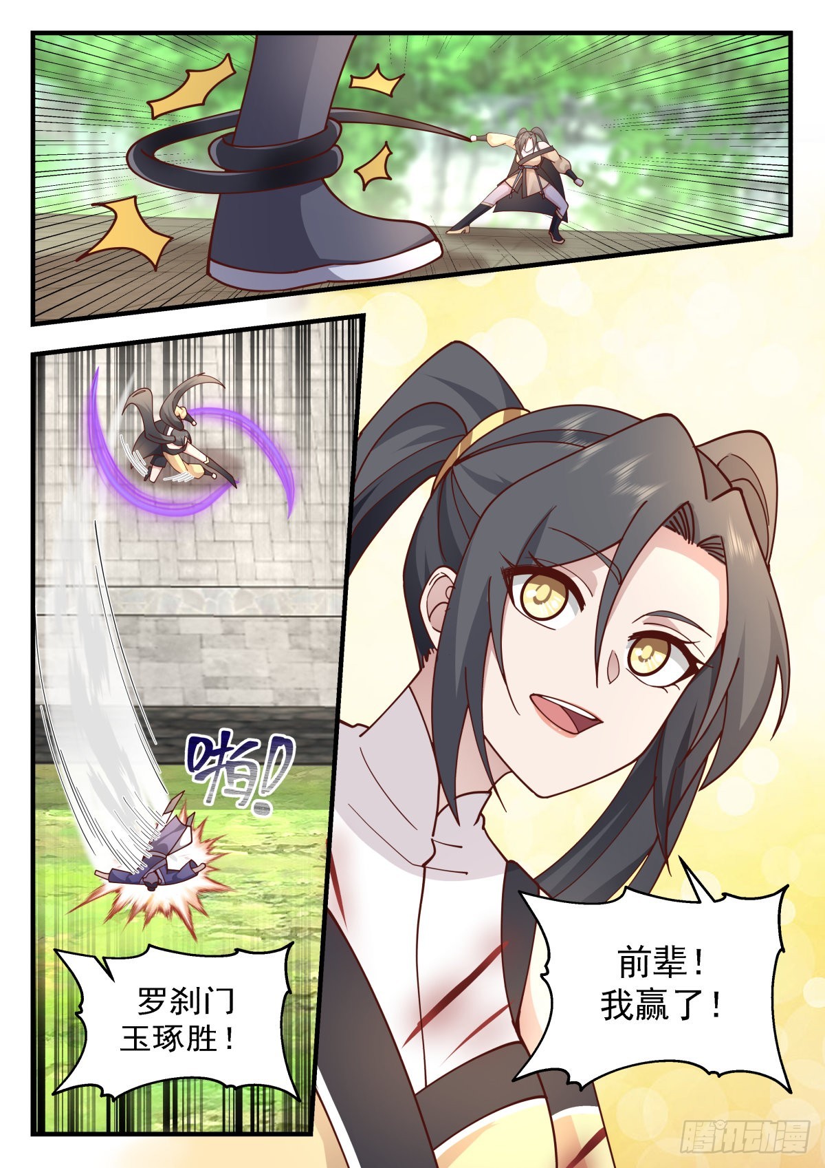 2263 魔气再现篇---落花有情11