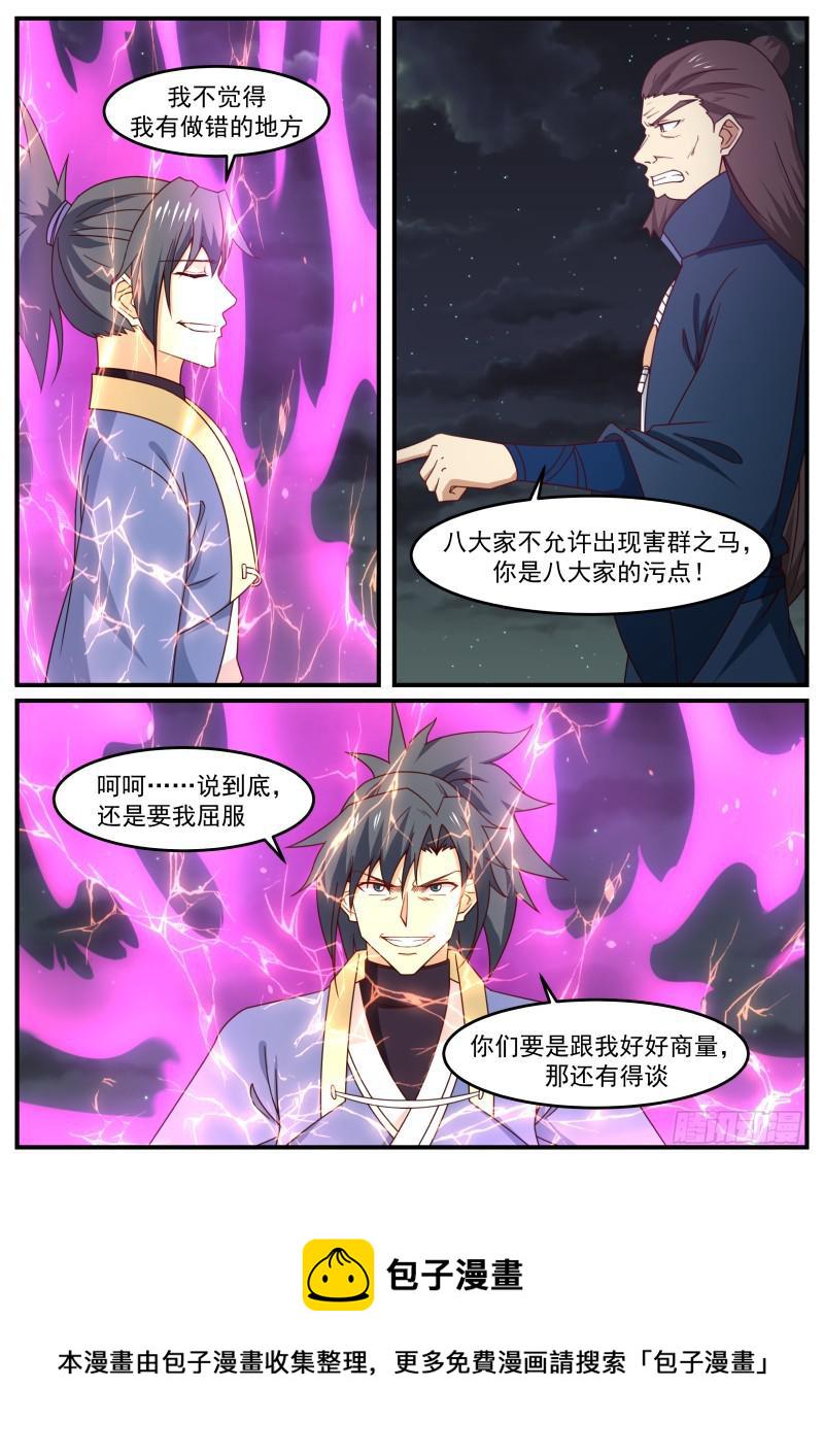 507 老祖宗8