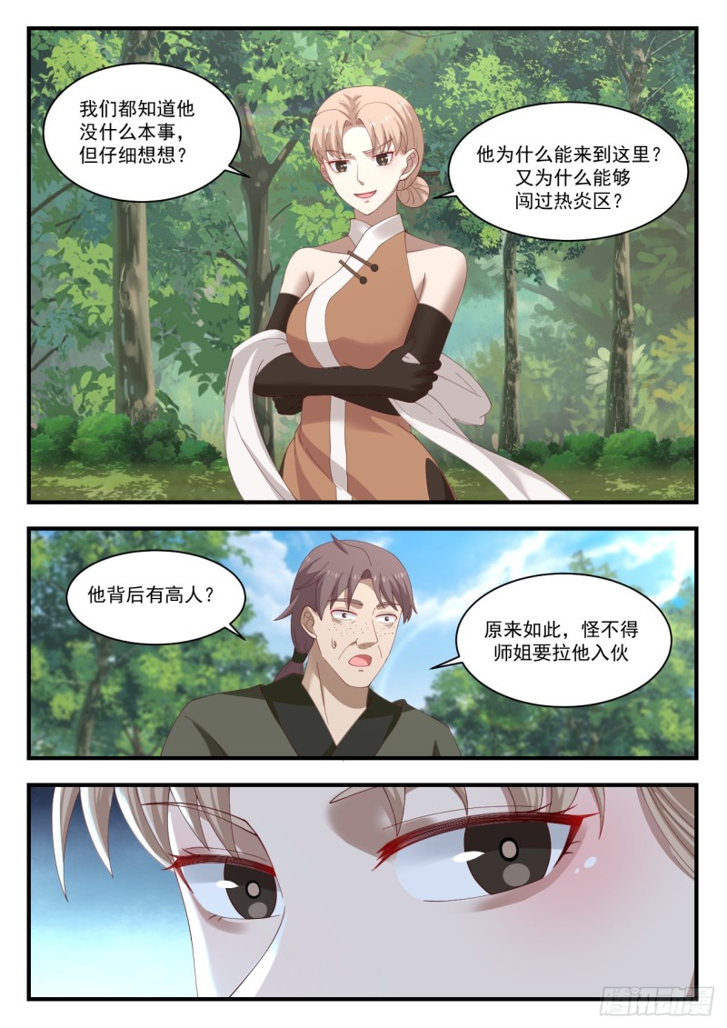 1100 大气运之人8