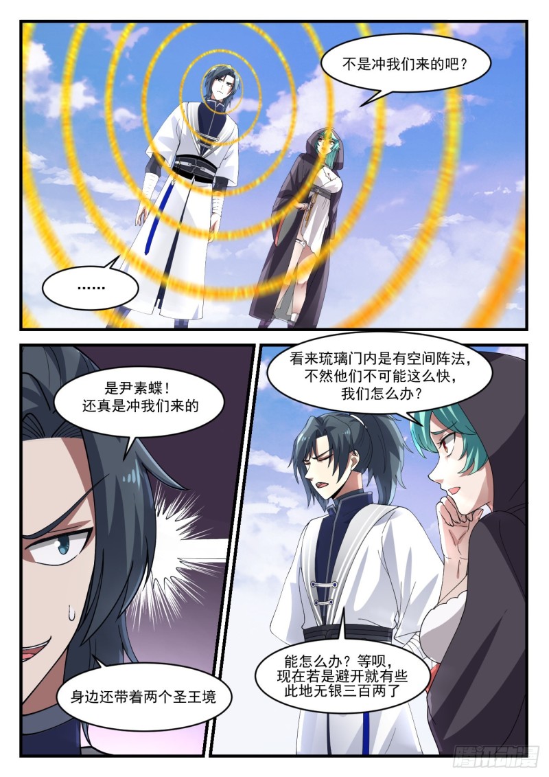 1185 你可姓杨？3