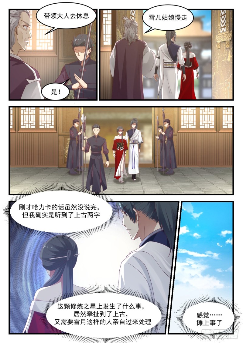 932 你说我是什麽人8