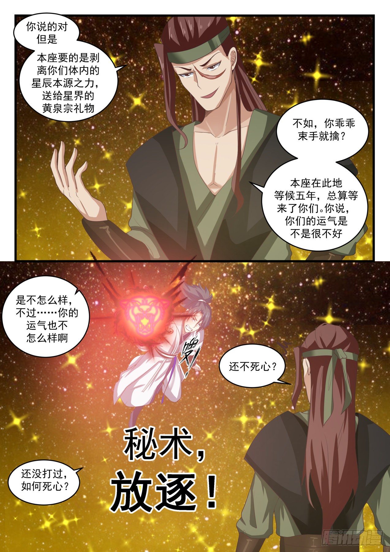 1557 混战9