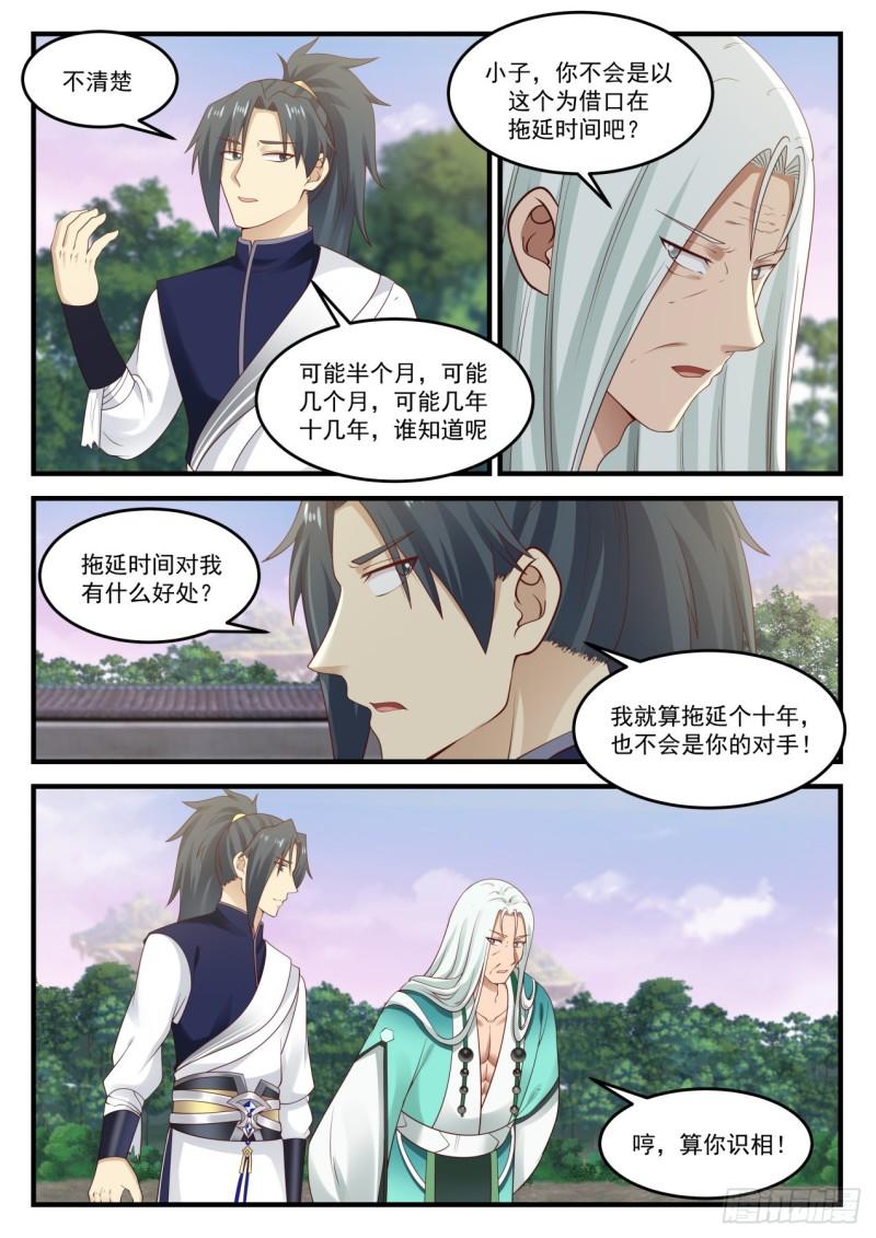 881 多有得罪，还望见谅5