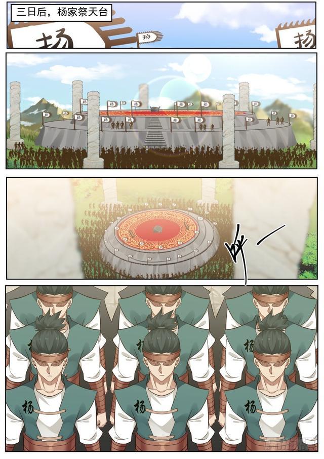 360 杨家祭天台9
