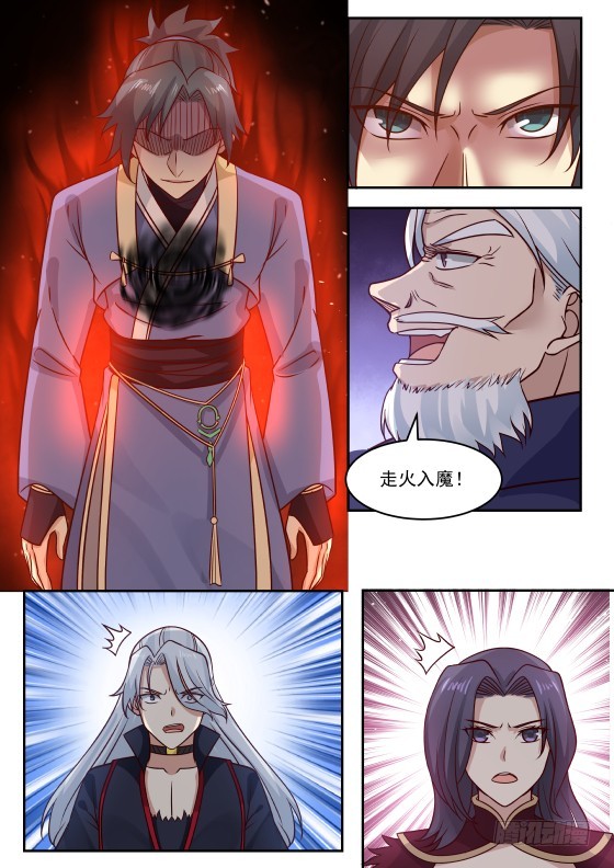 276 走火入魔！9
