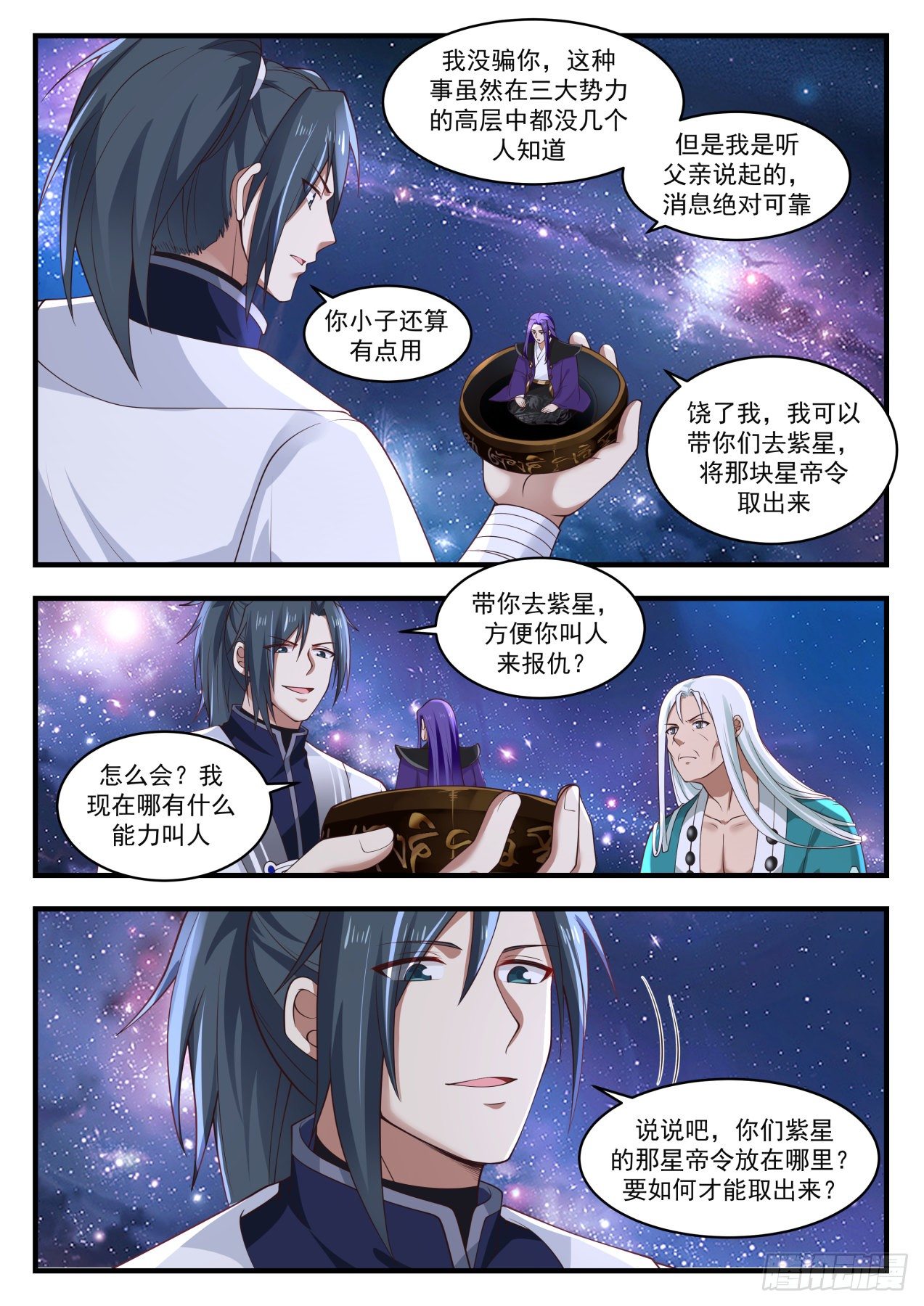 1491 事有蹊跷8