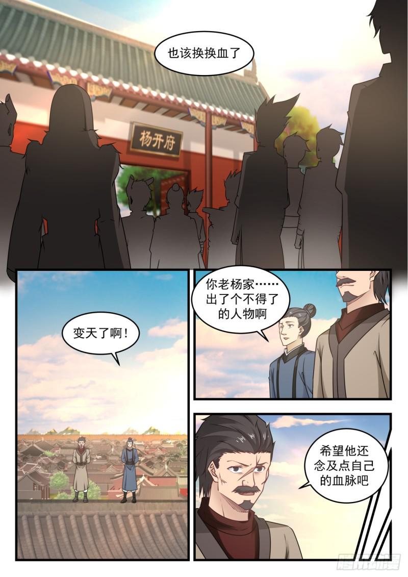 550 要变天了9