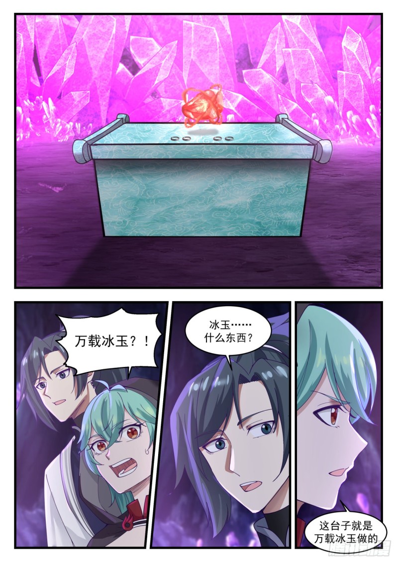 1203 万载冰玉8