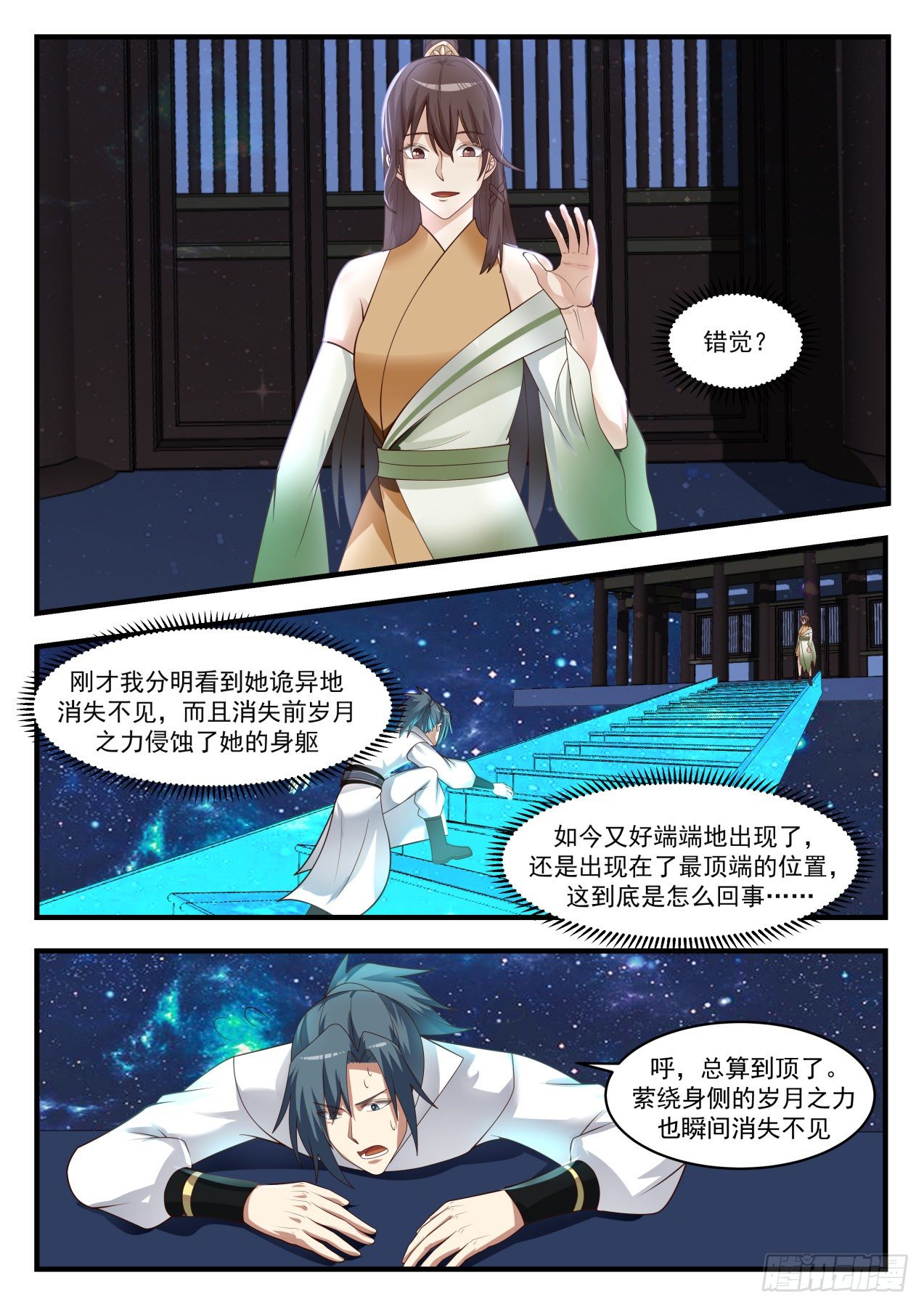 1750 等你好久了7