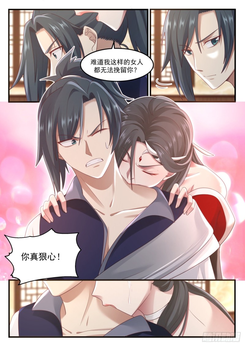 968 强扭的瓜不甜10