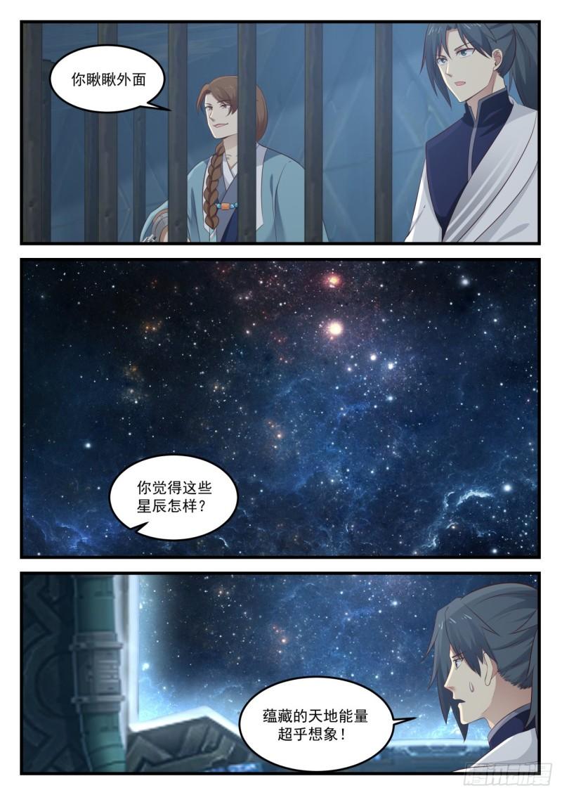 853 她回来了7
