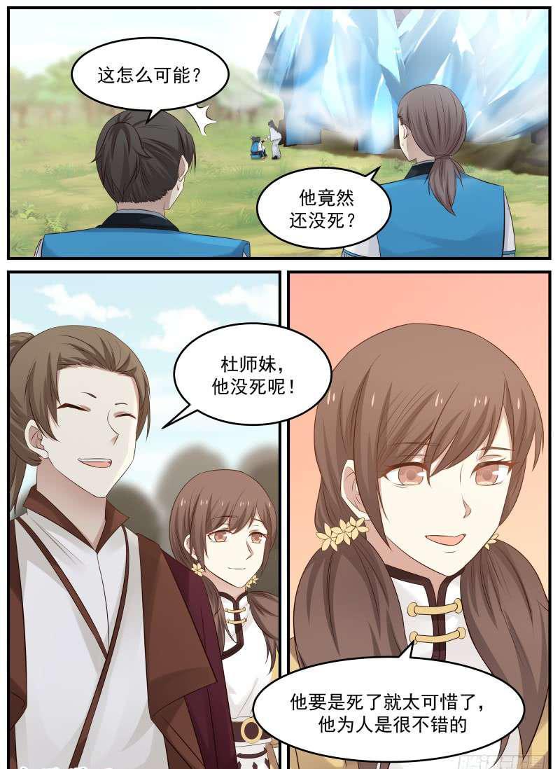 88 必死无疑？10