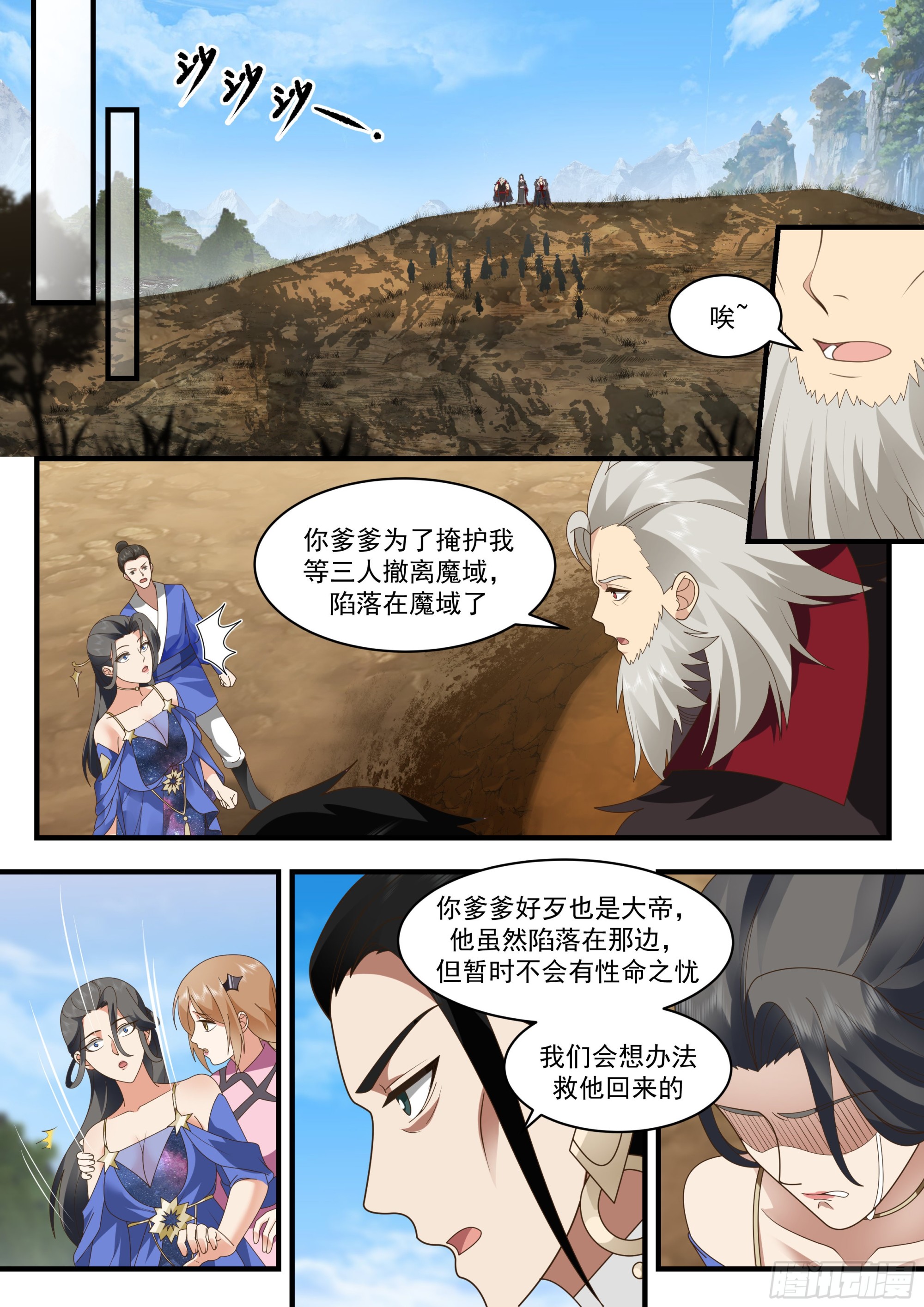 2330 西域陷落篇---大战在即10