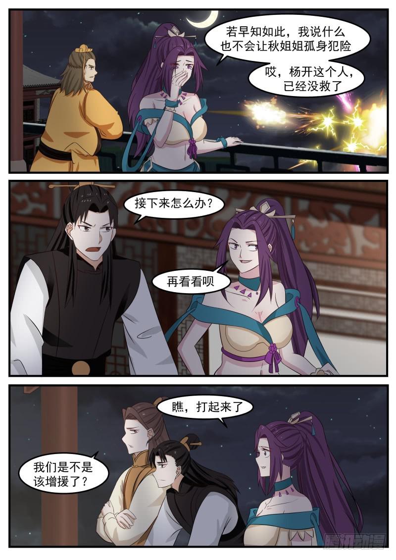 502 计策失败3