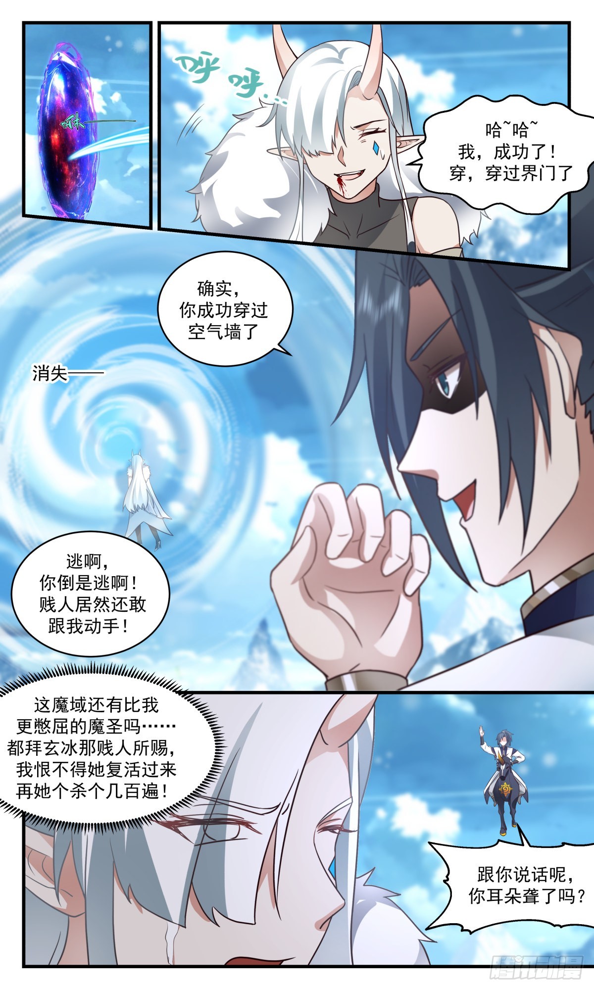 2453 人魔大战篇---她插翅难飞4