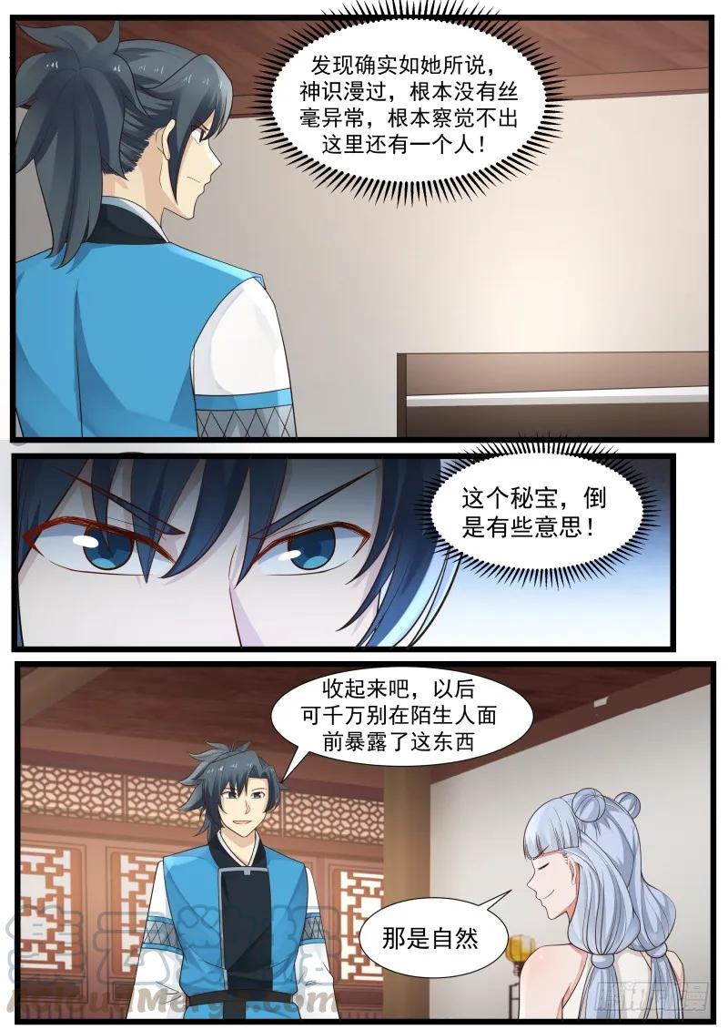 208 这个秘宝有意思！8