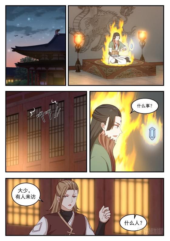 429 她是女子11