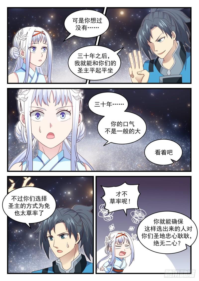 709 钧天引4