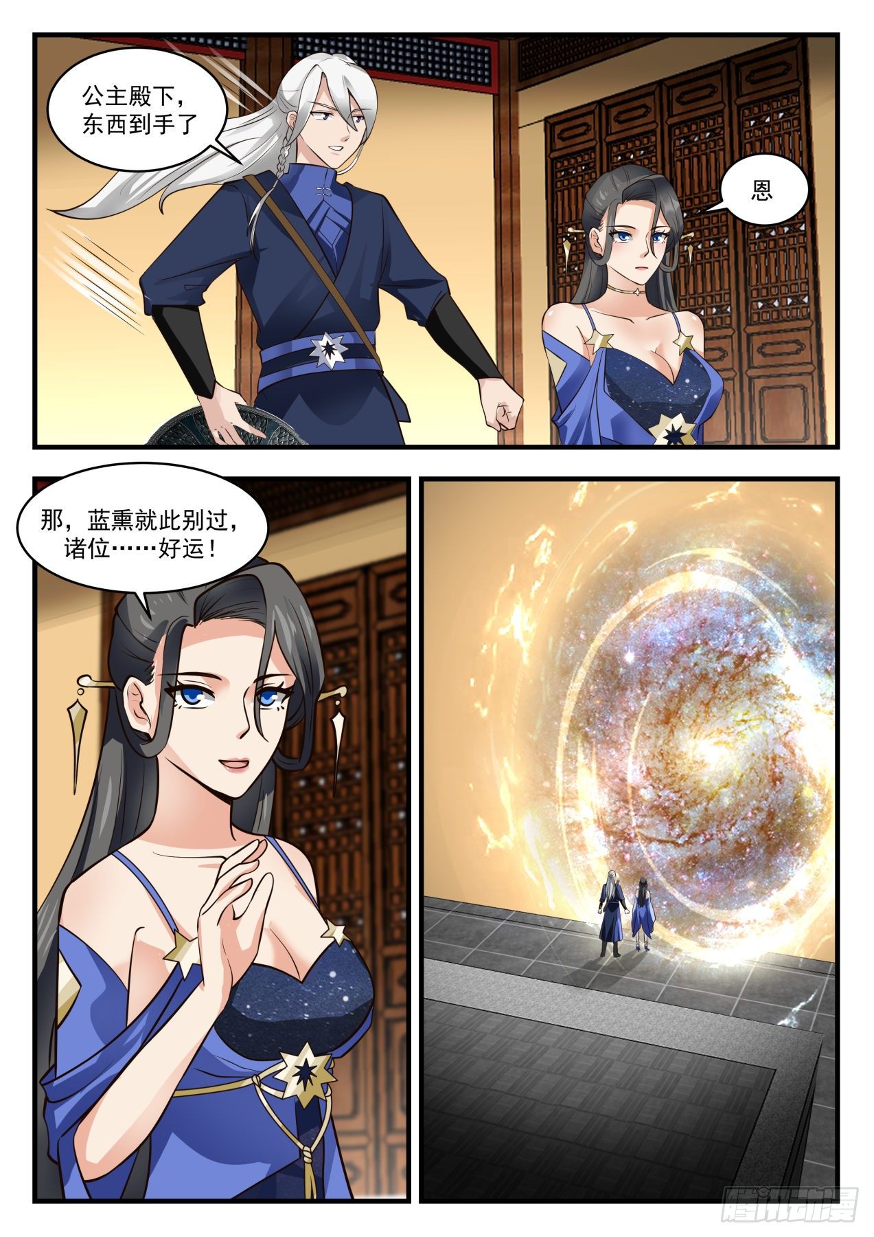 1754 没空客套12