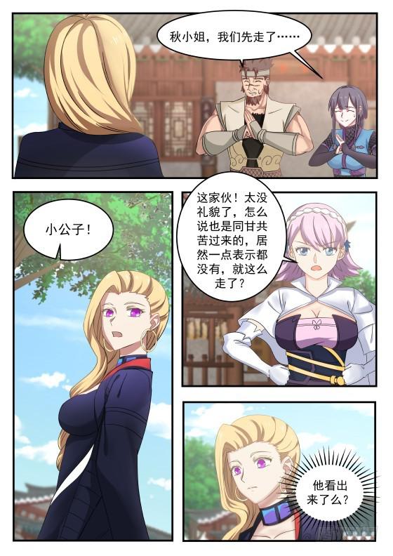 331 喜欢我？3