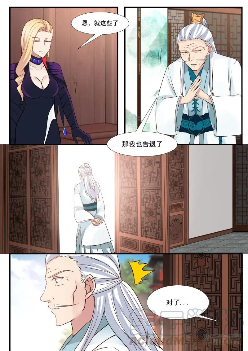 312 而且此人，睚眦必报！6