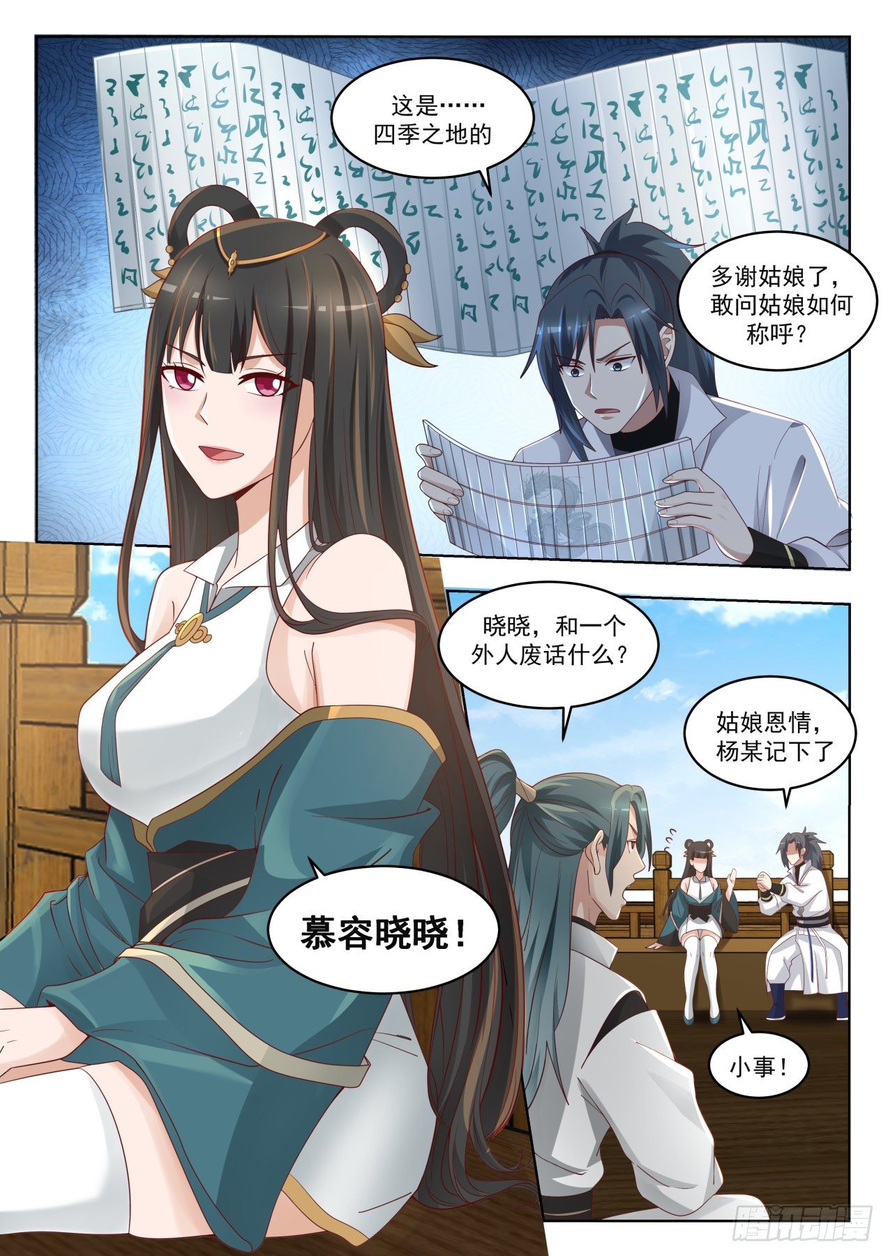 1726 无常3