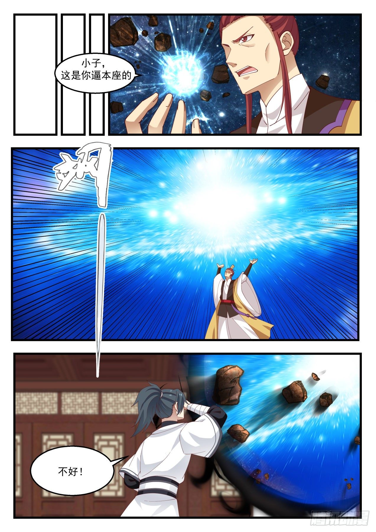 1398 星力加持2