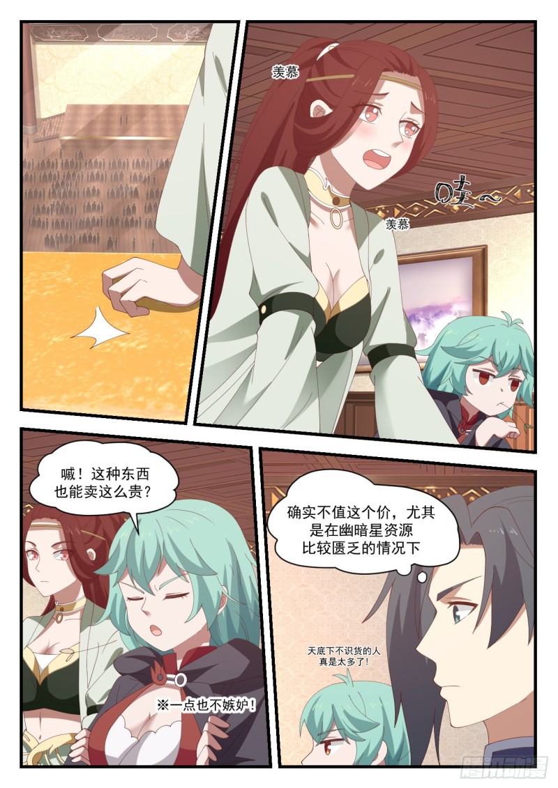 1055 感谢钱老8