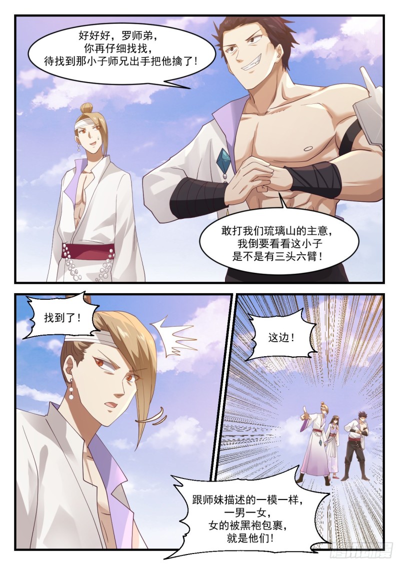 1185 你可姓杨？8