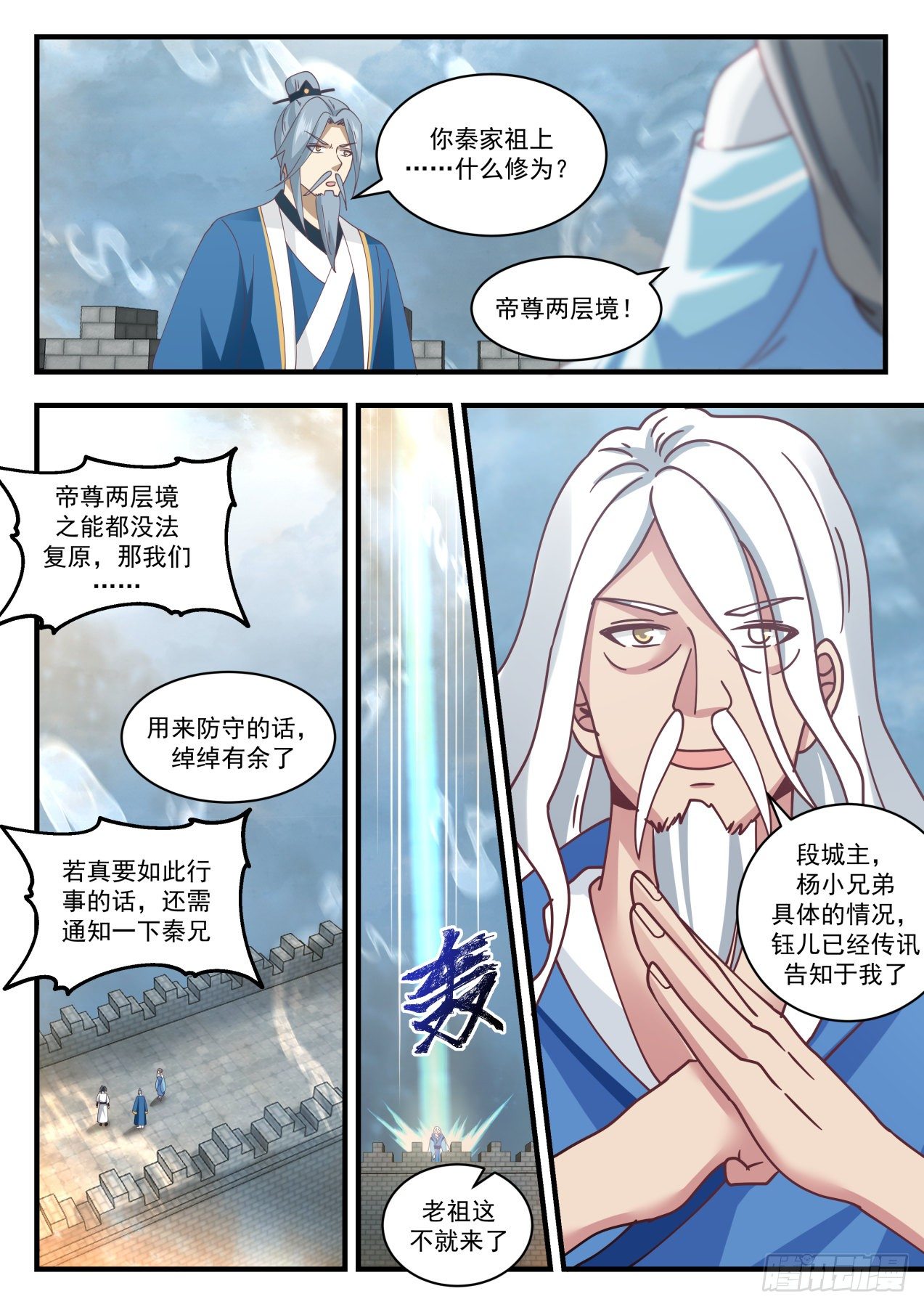 1684 玄武七截阵9