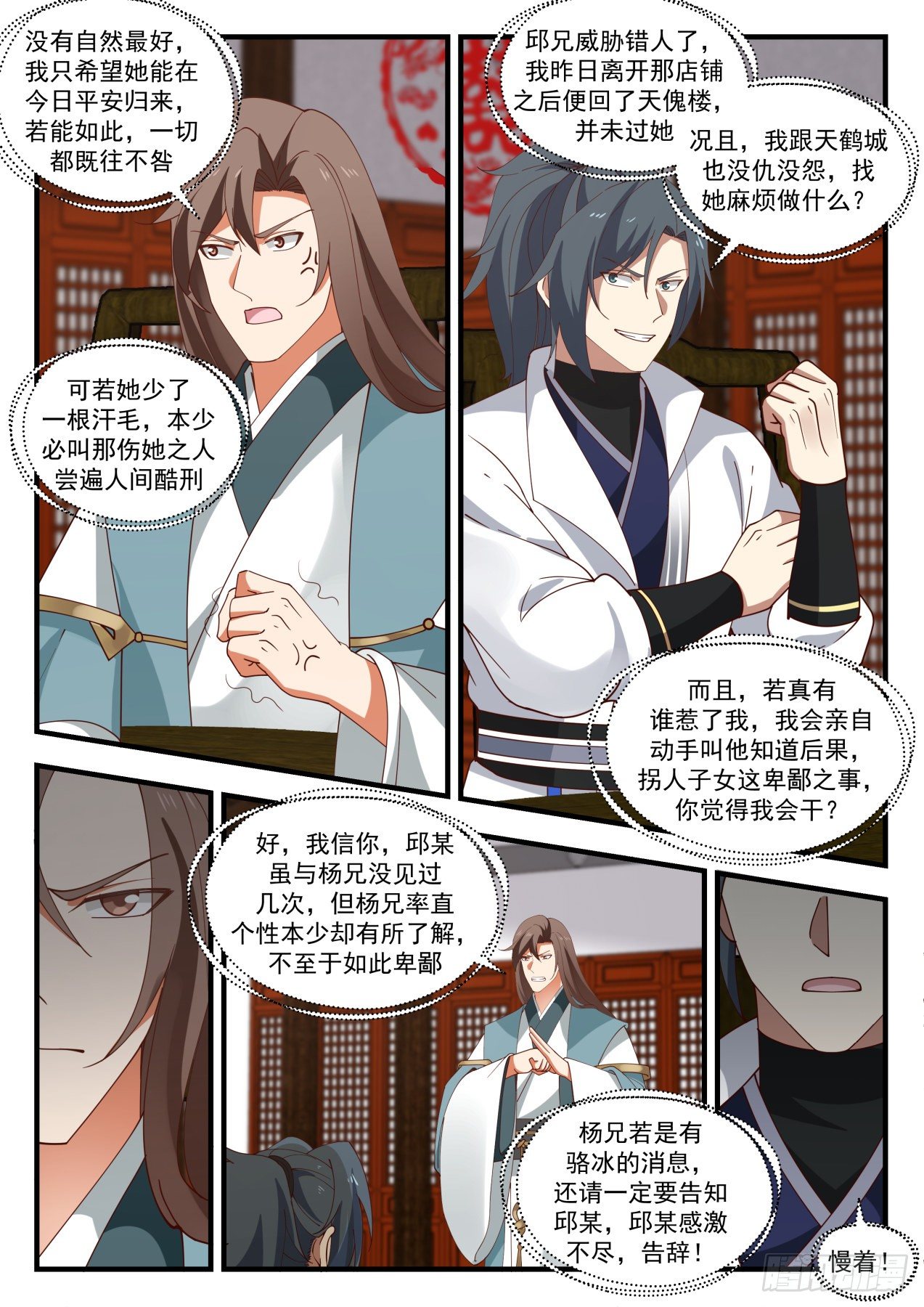 1809 闹剧3