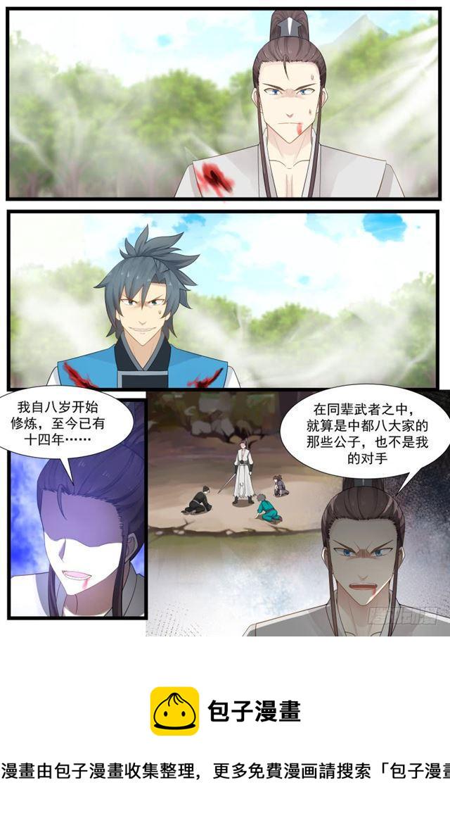 200 修罗剑对万剑归一1
