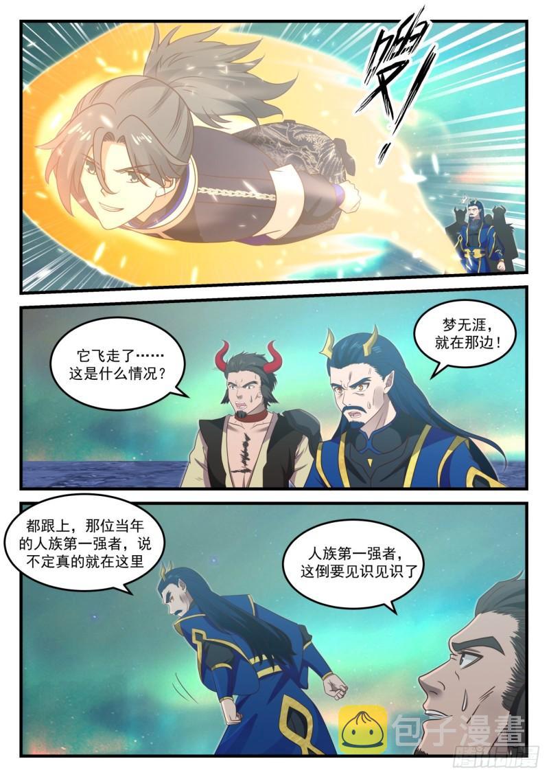 766 油尽灯枯3
