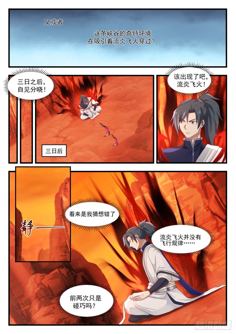 1110 守株待兔7
