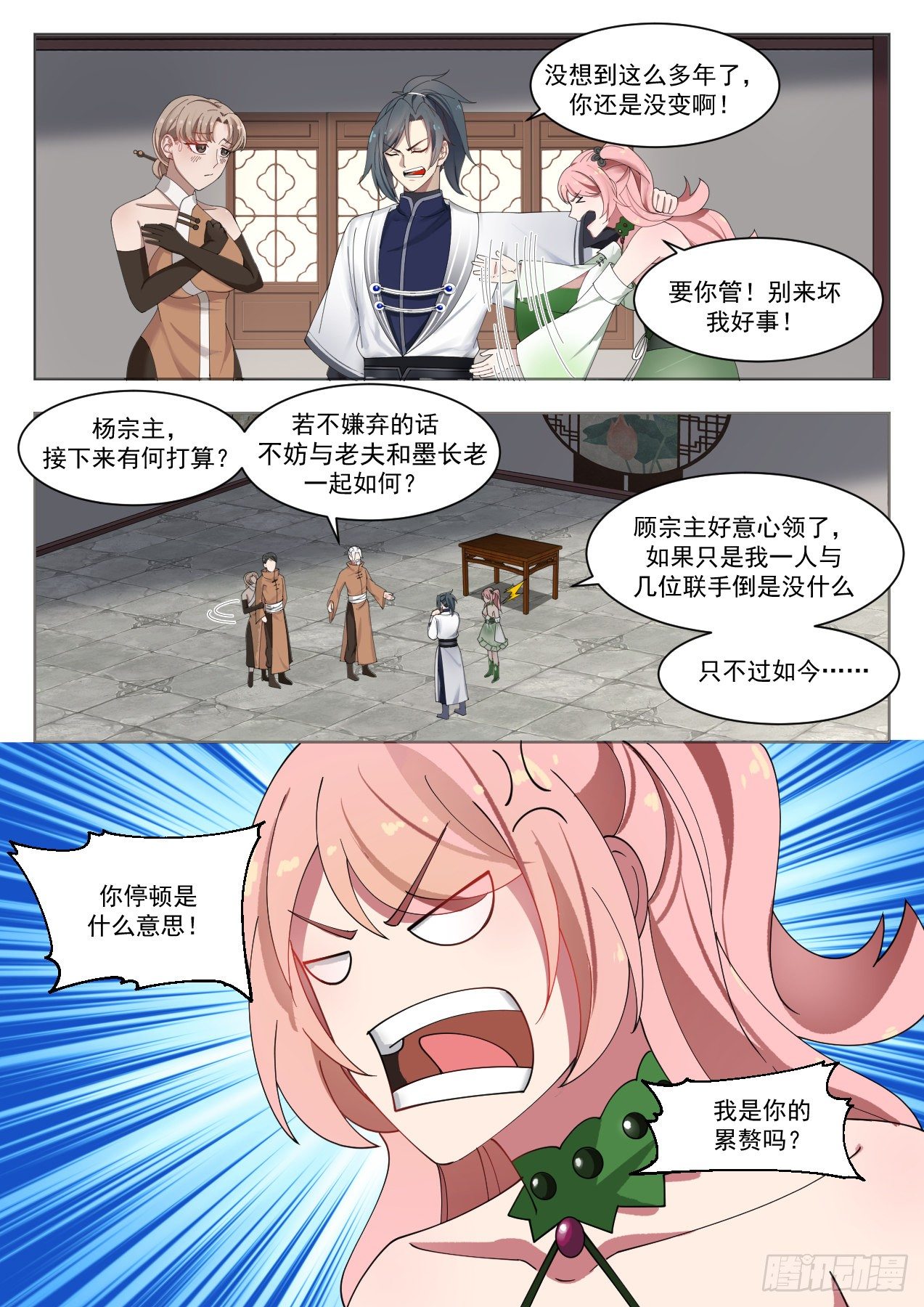 1321 世事无常6