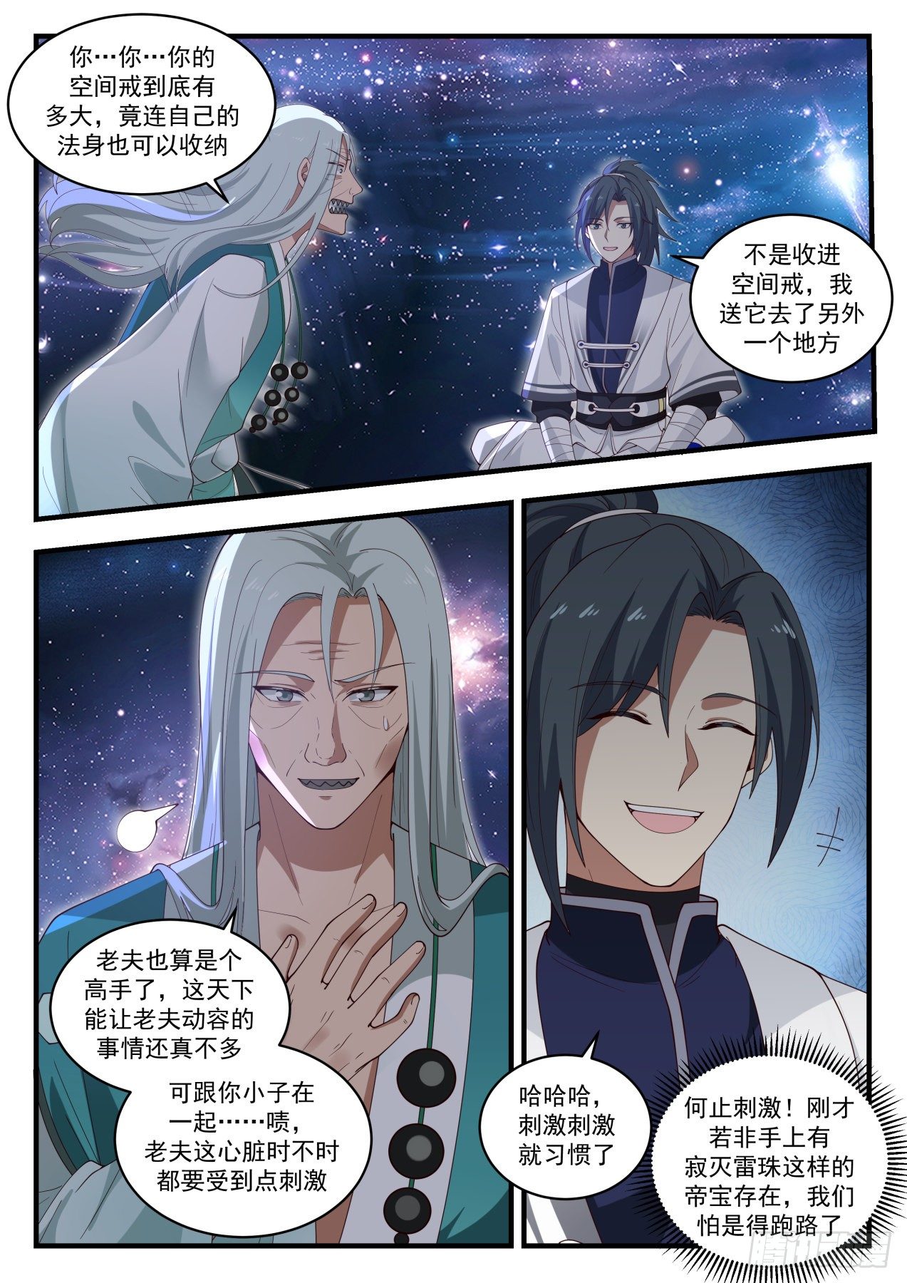 1490 穷也好意思出来混7