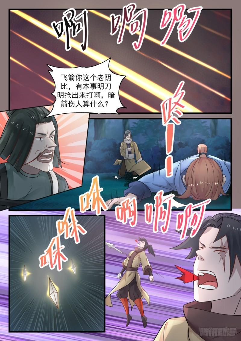 668 浮云城6