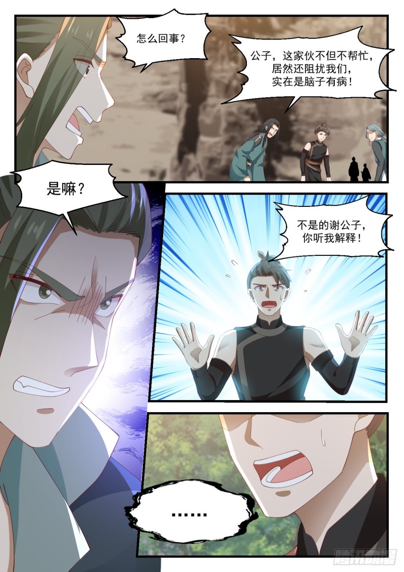 1042 坚持一会6