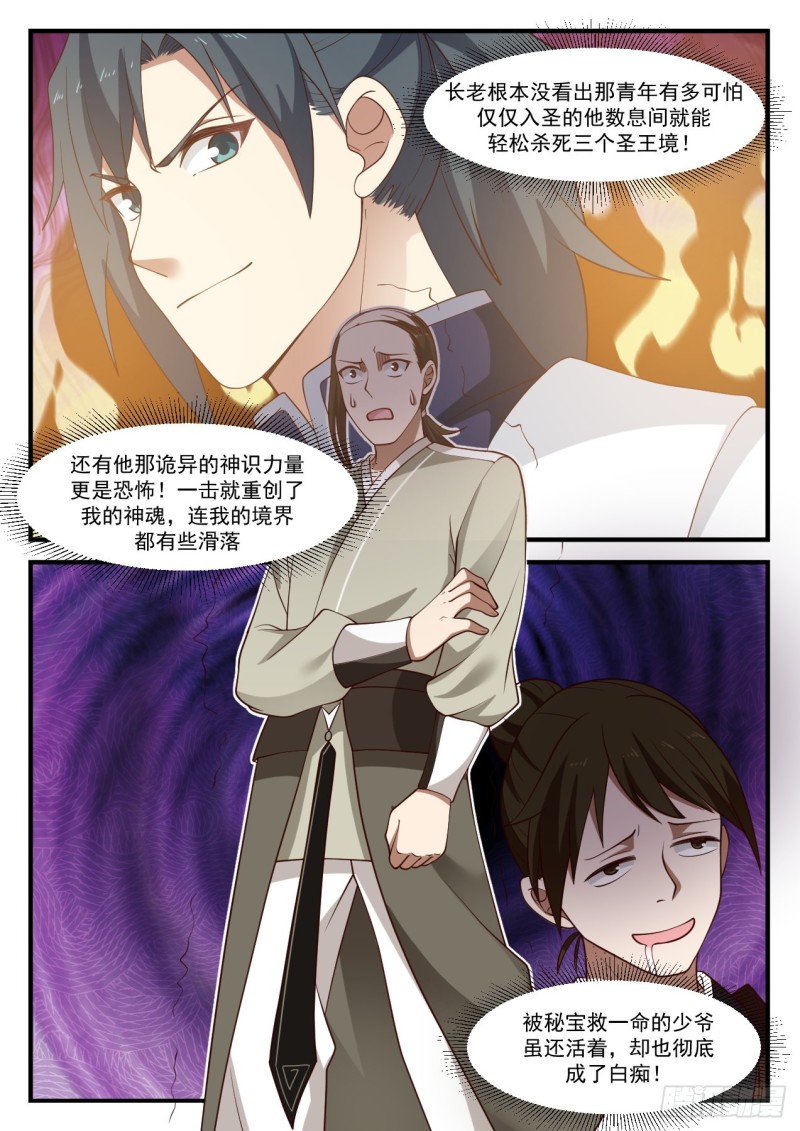 1016 我要他生不如死8
