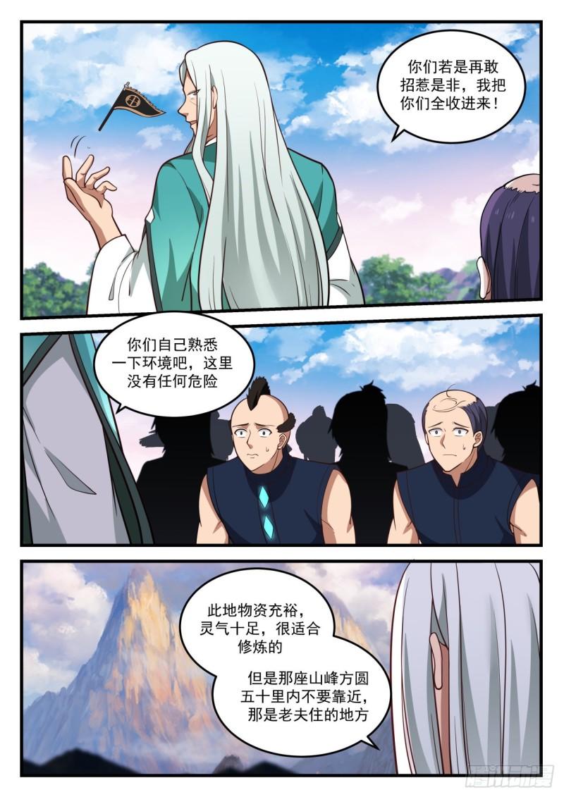 861 他不是紫星的人3
