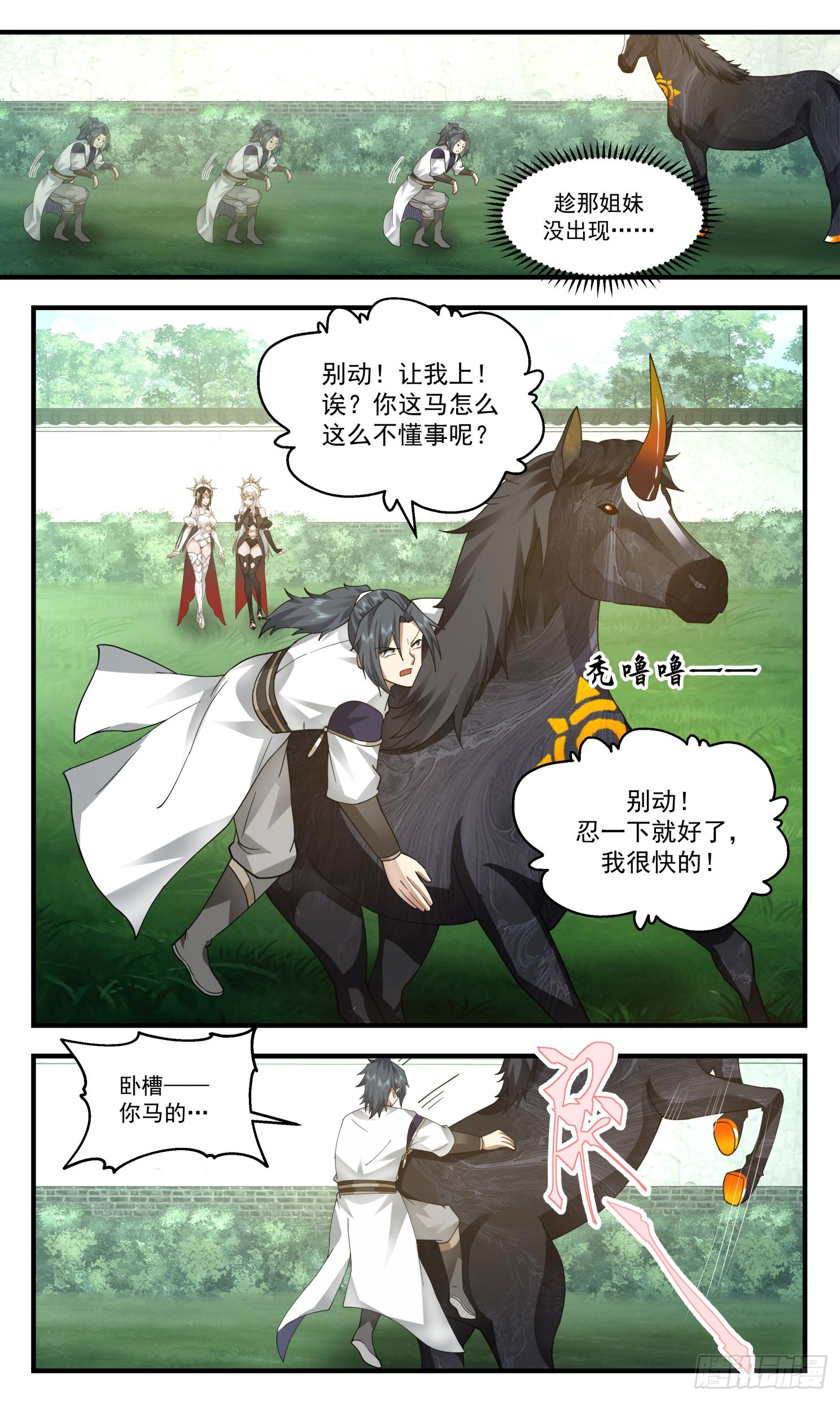 2416 人魔大战篇---盛情难却11