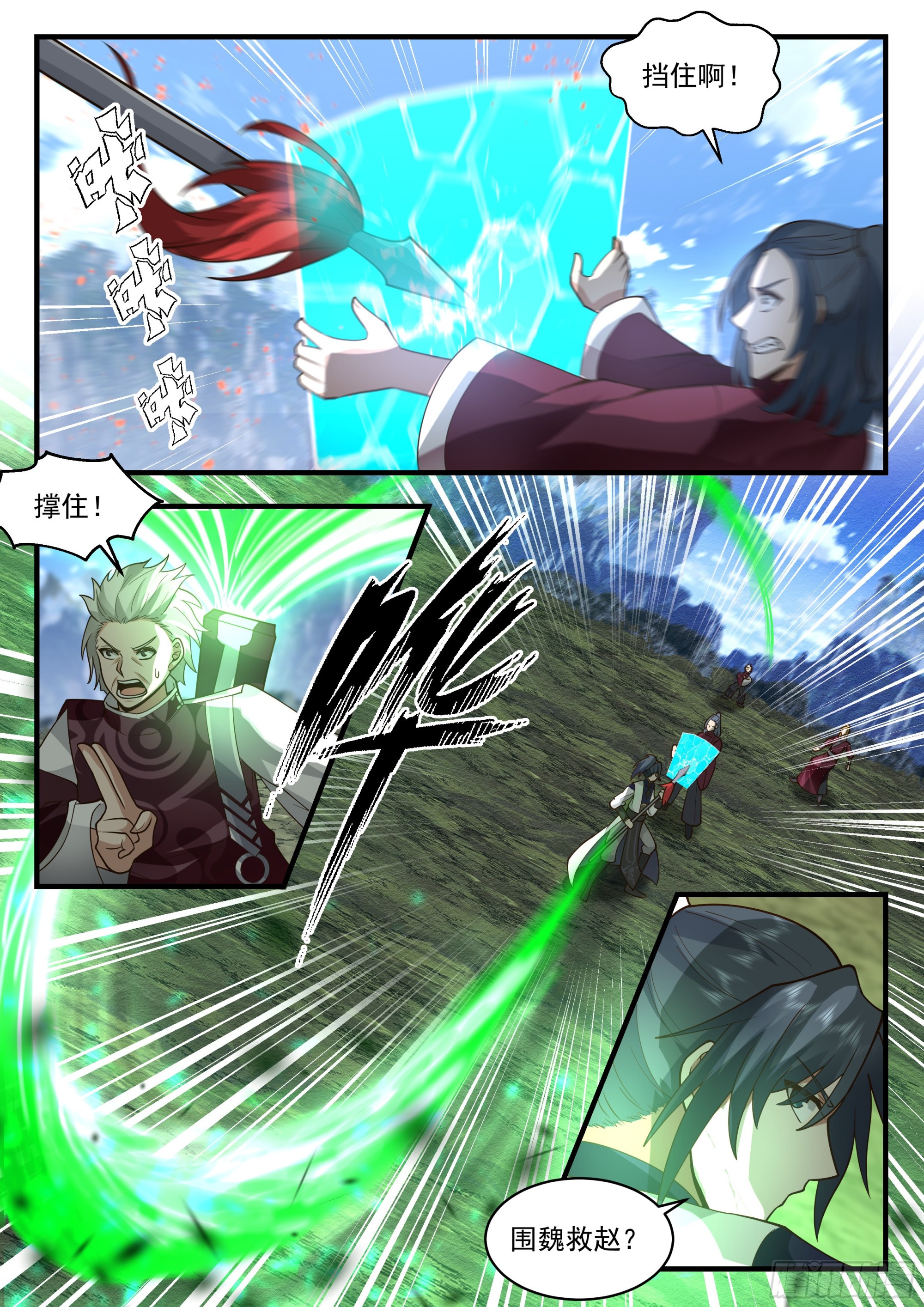 2291 东域篇---鬼王之身3