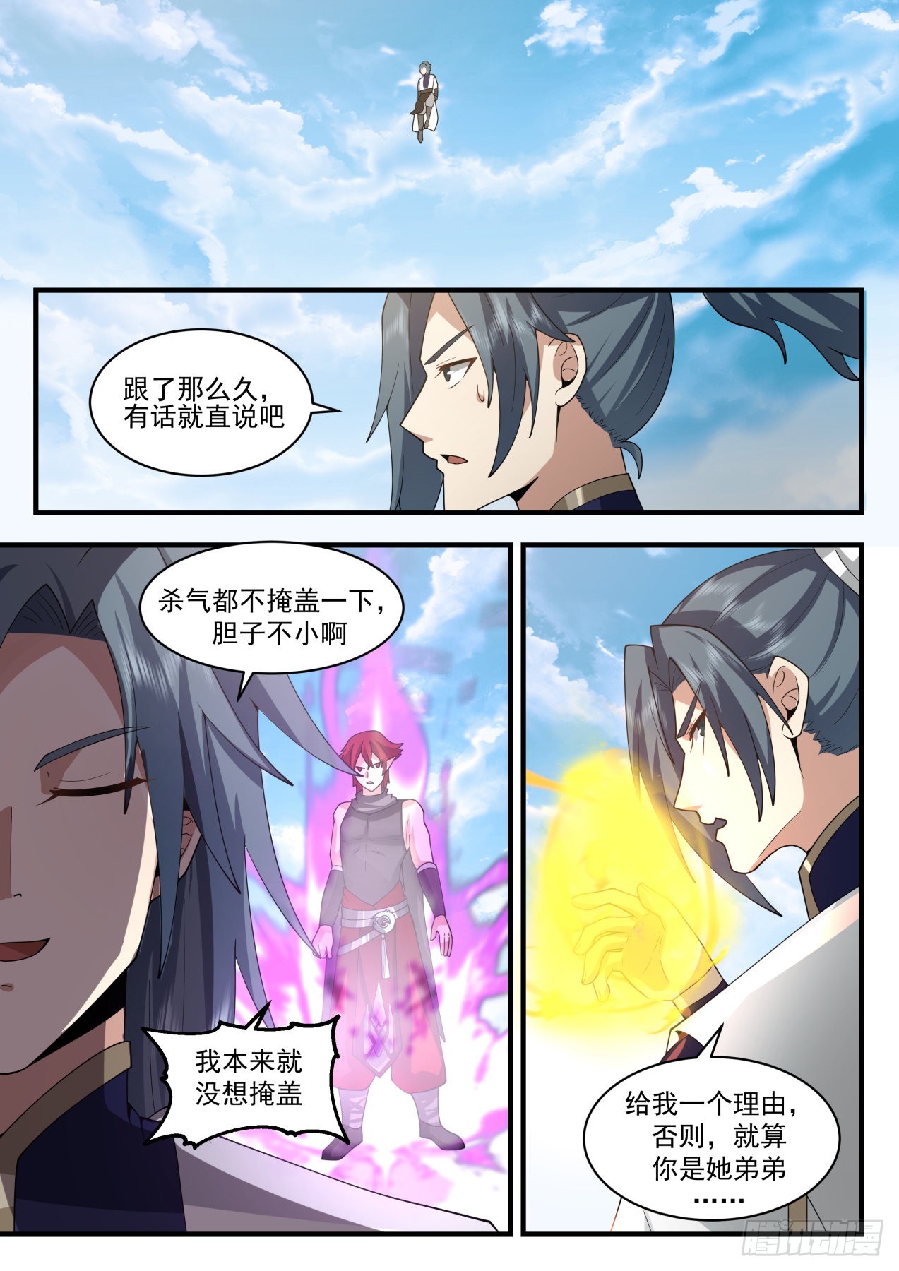 2109 魔族再现篇-祝烈劝说3